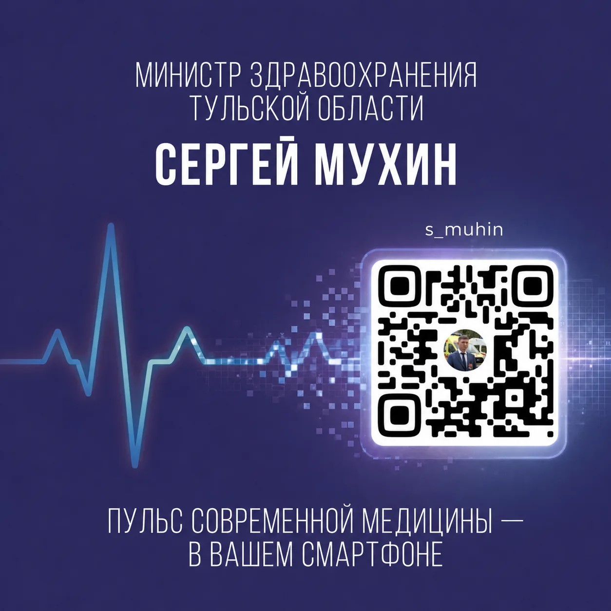 Пульс современной медицины